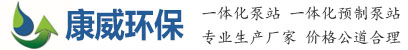 山东丝瓜视频成人免费环保科技有限公司